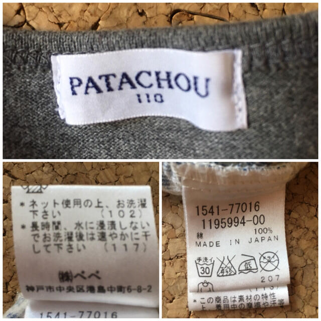 PATACHOU(パタシュー)のパタシュー ワンピース 110 キッズ/ベビー/マタニティのキッズ服女の子用(90cm~)(ワンピース)の商品写真