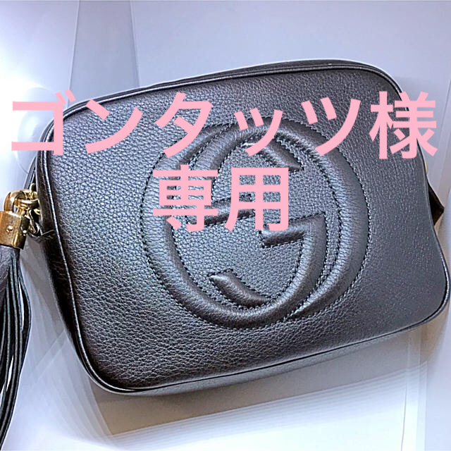 Gucci(グッチ)の未使用 保管品 GUCCI グッチ ソーホー ディスコバッグ 黒 レディースのファッション小物(ポーチ)の商品写真