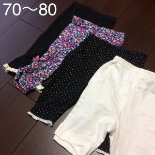 マザウェイズ(motherways)の4枚セット 70〜80(パンツ)