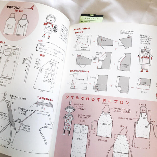 エプロン作りの基礎ノートの通販 By Stella Marche ラクマ