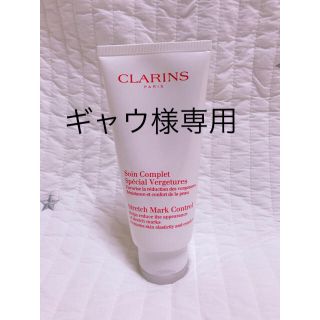 クラランス(CLARINS)のクラランス ストレッチマークボディクリーム(妊娠線ケアクリーム)