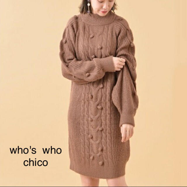 who's who Chico(フーズフーチコ)の新品❁﻿フーズフーチコ ポンポン付きケーブルニットワンピース レディースのワンピース(ひざ丈ワンピース)の商品写真