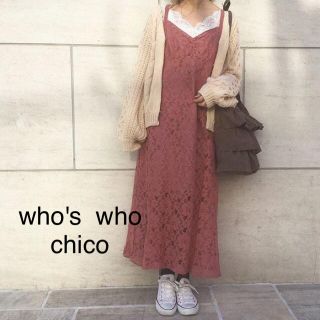 フーズフーチコ(who's who Chico)の新品❁﻿フーズフーチコ レースロングキャミワンピース(ロングワンピース/マキシワンピース)