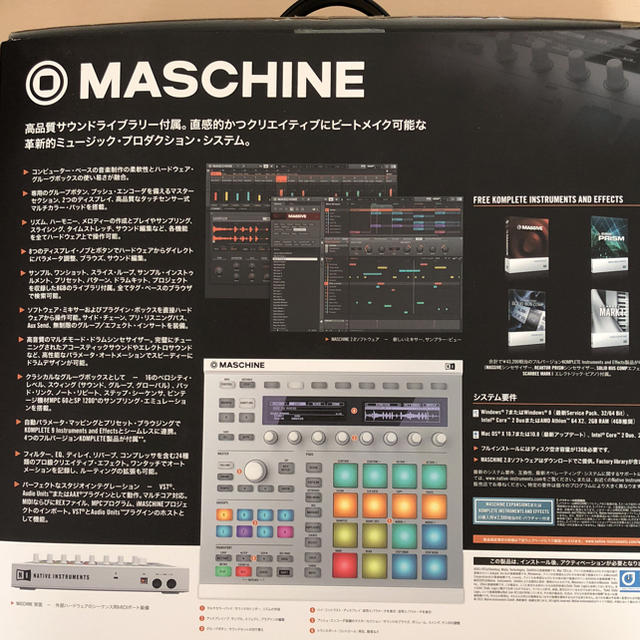 JONASON様専用-MASCHINE MK2  ホワイト オマケ音源付き ♪ 楽器のDTM/DAW(MIDIコントローラー)の商品写真