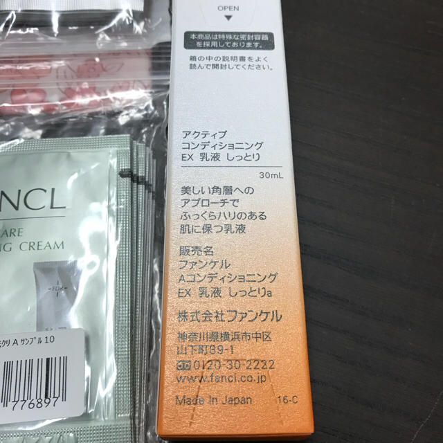 FANCL(ファンケル)のFANCLセット コスメ/美容のスキンケア/基礎化粧品(乳液/ミルク)の商品写真