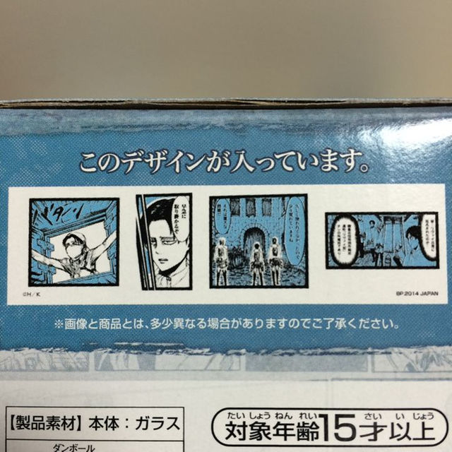 進撃の巨人 一番くじ 自由への進撃 グラス リヴァイ エンタメ/ホビーのアニメグッズ(その他)の商品写真