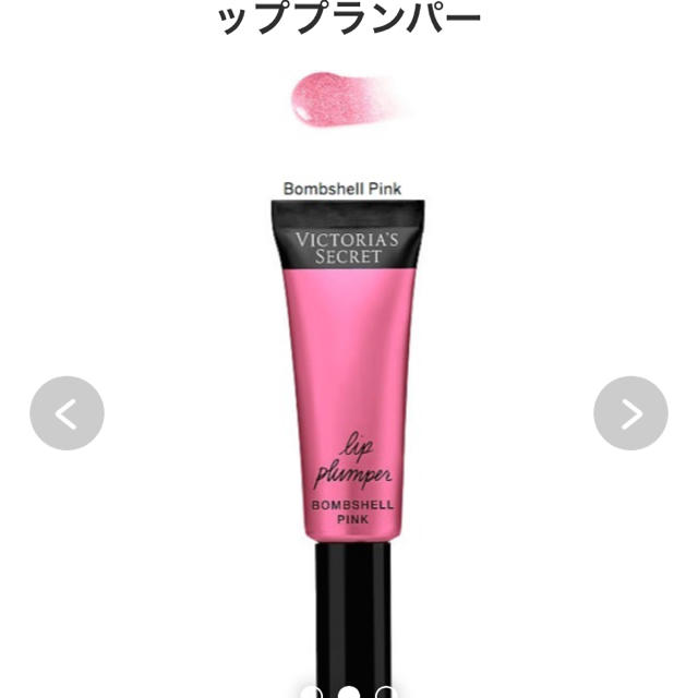 Victoria's Secret(ヴィクトリアズシークレット)のリップランパー コスメ/美容のベースメイク/化粧品(リップグロス)の商品写真