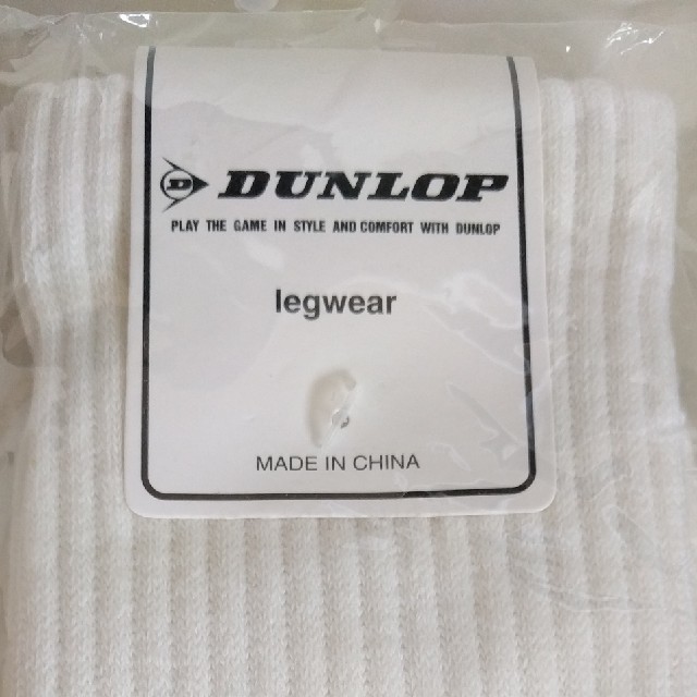 DUNLOP(ダンロップ)の値下げ　靴下　ソックス　ダンロップ　2足　黒　白　未開封 メンズのレッグウェア(ソックス)の商品写真