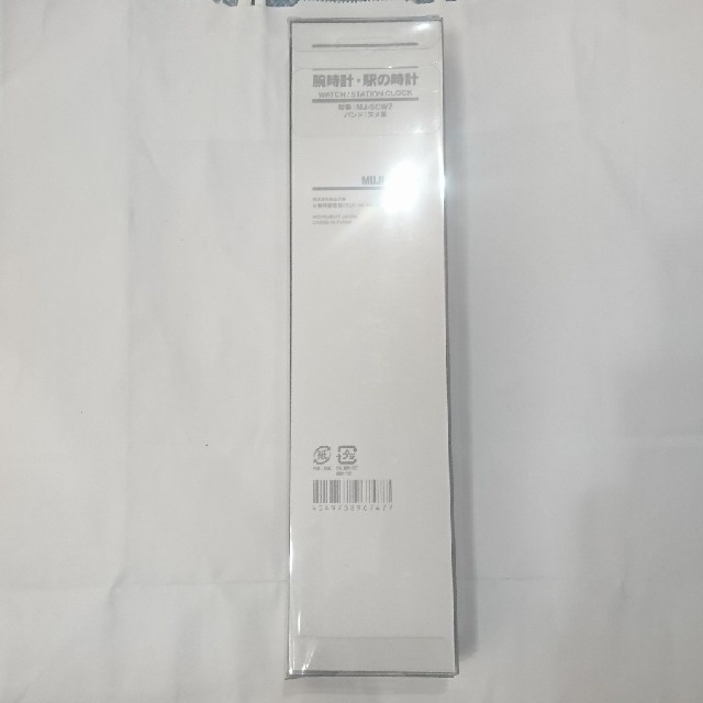 MUJI (無印良品)(ムジルシリョウヒン)の新品未開封　無印良品　腕時計・駅の時計 レディースのファッション小物(腕時計)の商品写真