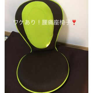 らん様専用★美容座椅子腰痛クッション(座椅子)