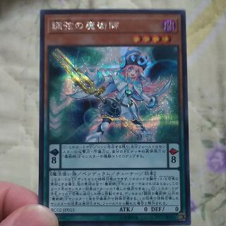 遊戯王 調弦の魔術師 (シングルカード)