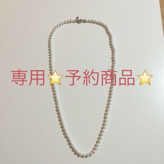 アビステ(ABISTE)の【美品】マジョリカパールネックレス(ネックレス)