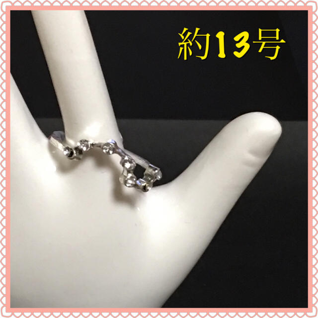 北斗七星 シルバー ファッション リング 13号 クリスタル レディースのアクセサリー(リング(指輪))の商品写真