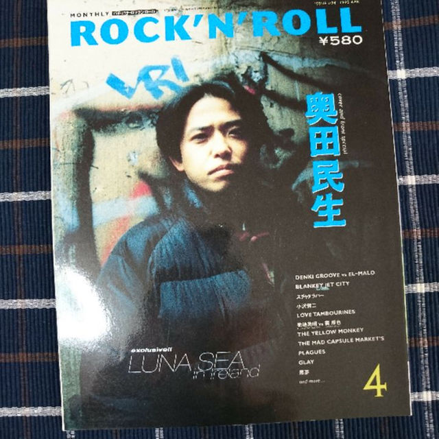 奥田民生 ROCK’N’ROLL 1995 4月号 パチパチ エンタメ/ホビーの雑誌(その他)の商品写真