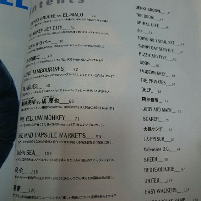 奥田民生 ROCK’N’ROLL 1995 4月号 パチパチ エンタメ/ホビーの雑誌(その他)の商品写真