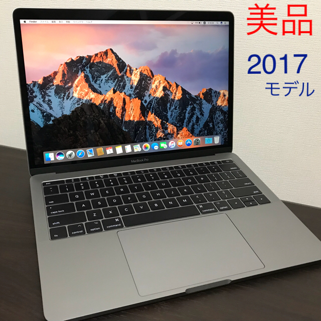 Macbook Pro 2017 13インチ (スペースグレイ)