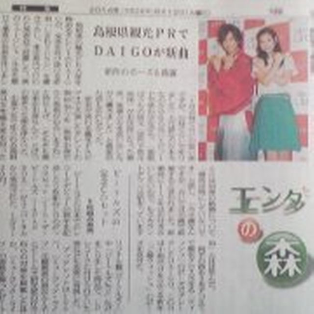 DAIGO★エムグラ、TV Taro切り抜き・新聞記事 エンタメ/ホビーのタレントグッズ(ミュージシャン)の商品写真