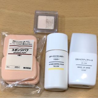 ムジルシリョウヒン(MUJI (無印良品))のさくら様専用(化粧下地)