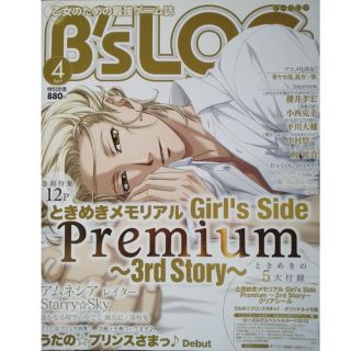 ビーズログ／B's-LOG／2012年4月号／梶裕貴／森久保祥太郎／鈴木達央ほか(その他)