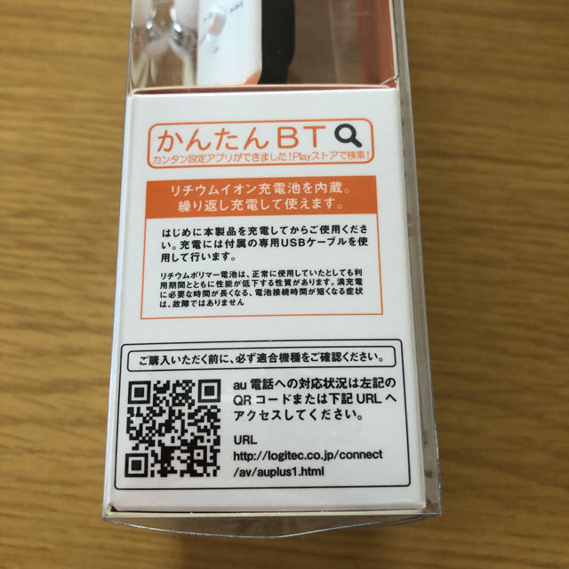 au(エーユー)のau Bluetooth スマホ/家電/カメラのオーディオ機器(ヘッドフォン/イヤフォン)の商品写真