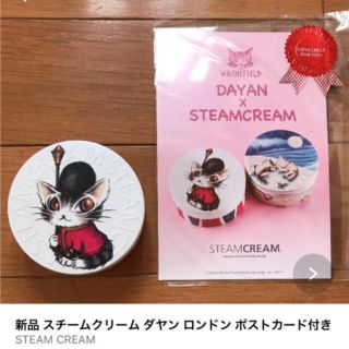 スチームクリーム(STEAM CREAM)のSTEAMCREAM 新品 スチームクリー厶 ベイビーダヤン・イン・ロンドン(ボディクリーム)