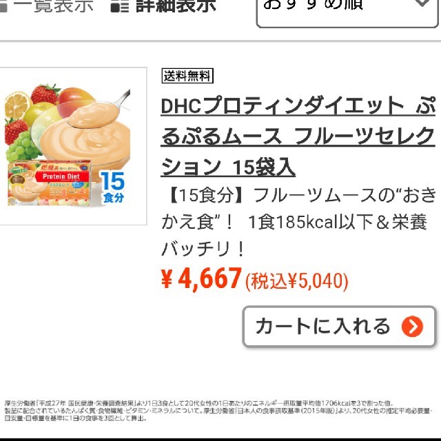 DHC(ディーエイチシー)の由佳世1113様専用 コスメ/美容のダイエット(ダイエット食品)の商品写真