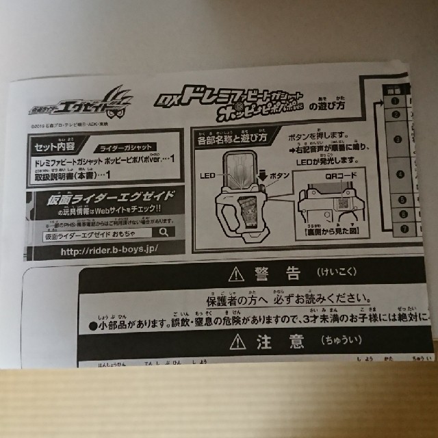 Bandai Nrk様専用 ポッピー Dx ドレミファビートガシャット の通販 By なおなお S Shop バンダイならラクマ Bandai Nrk様専用 ポッピー Dx ドレミファビートガシャット の通販 By なおなお S Shop バンダイならラクマ