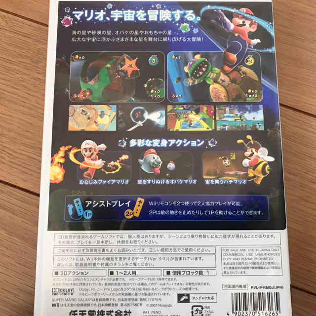 Wii(ウィー)の【wii】スーパーマリオギャラクシー エンタメ/ホビーのゲームソフト/ゲーム機本体(家庭用ゲームソフト)の商品写真