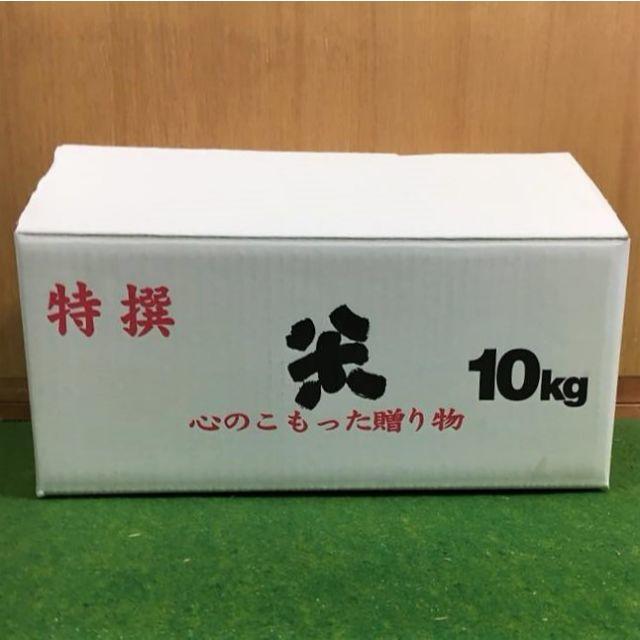 無農薬!自然栽培!農家直送!29年度佐賀県産!「伊勢ヒカリ」白米１０ｋｇ 食品/飲料/酒の食品(米/穀物)の商品写真