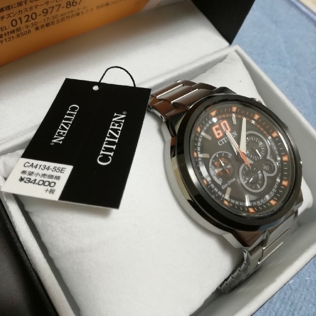 ほのぼの♪様専用　citizen ca4134-55e