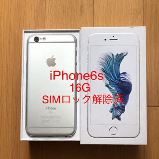 アップル(Apple)のiPhone6s 16G シルバー SIMロック解除済(スマートフォン本体)