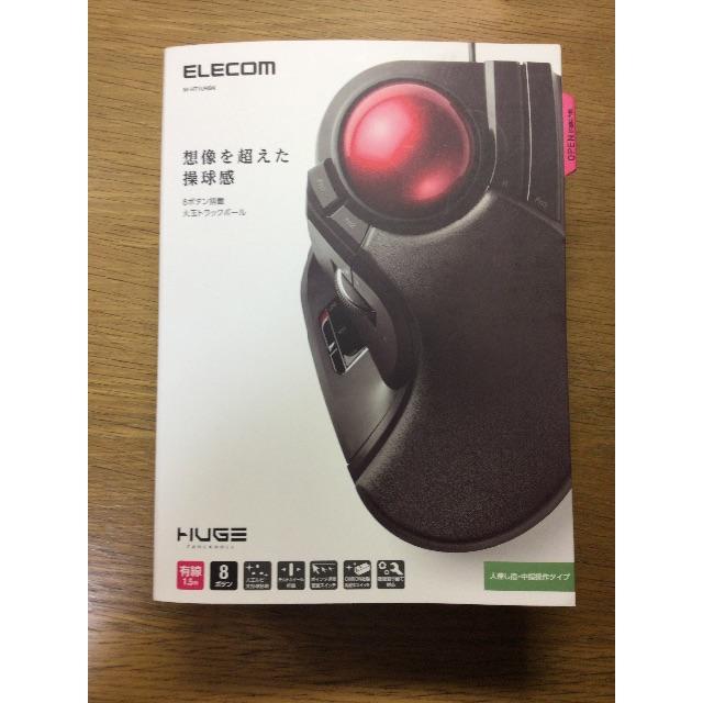 ELECOM 高機能マウス