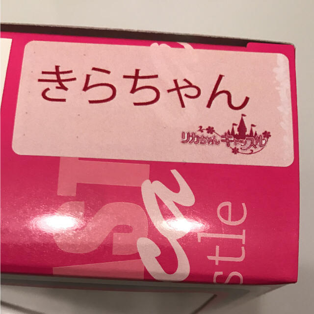 Takara Tomy(タカラトミー)のリカちゃんキャッスル きらちゃん ストレート ブラウン キッズ/ベビー/マタニティのおもちゃ(ぬいぐるみ/人形)の商品写真