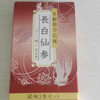 サイシュンカンセイヤクショ(再春館製薬所)の長白仙参(その他)