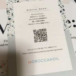 モロッカンオイル(Moroccan oil)のモロッカンオイル サロン サービスチケット(ヘアケア)