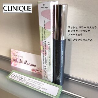 クリニーク(CLINIQUE)の■sora様 専用■(マスカラ)