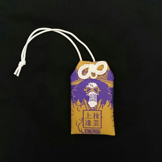 ワンピース ブルック 技芸上達 お守り 車折神社 京都 麦わら道中記の通販 By Midwest京都 ラクマ ワンピース ブルック 技芸上達 お守り 車折神社 京都 麦わら道中記の通販 By Midwest京都 ラクマ