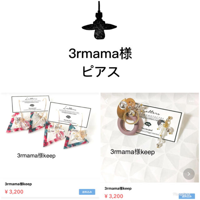 3rmama様2点ピアス-270 ハンドメイドのアクセサリー(ピアス)の商品写真