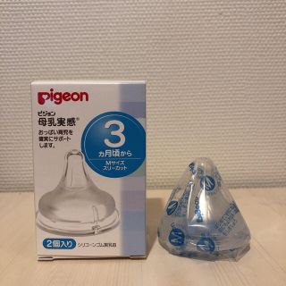 ピジョン(Pigeon)の【母乳実感】乳首 Mサイズ 1個(哺乳ビン用乳首)