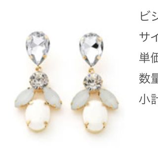 グレイル(GRL)のビジューピアス(ピアス)