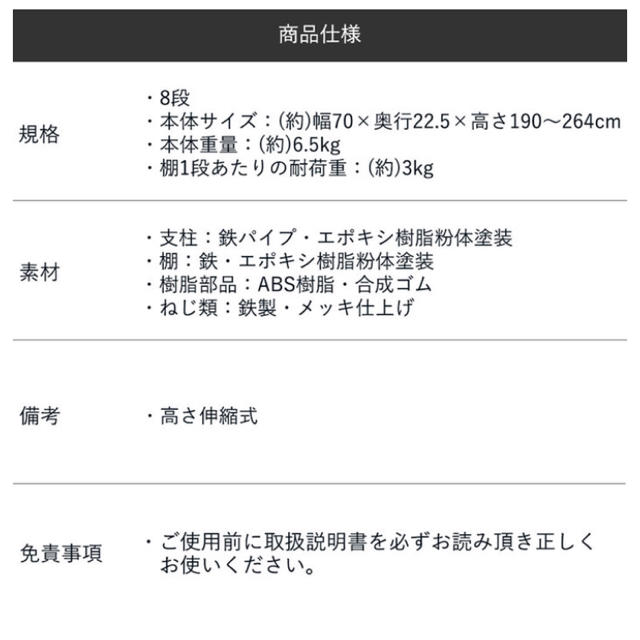 ニトリ(ニトリ)のmii様専用シューズラック(つっぱり棒) インテリア/住まい/日用品の収納家具(棚/ラック/タンス)の商品写真