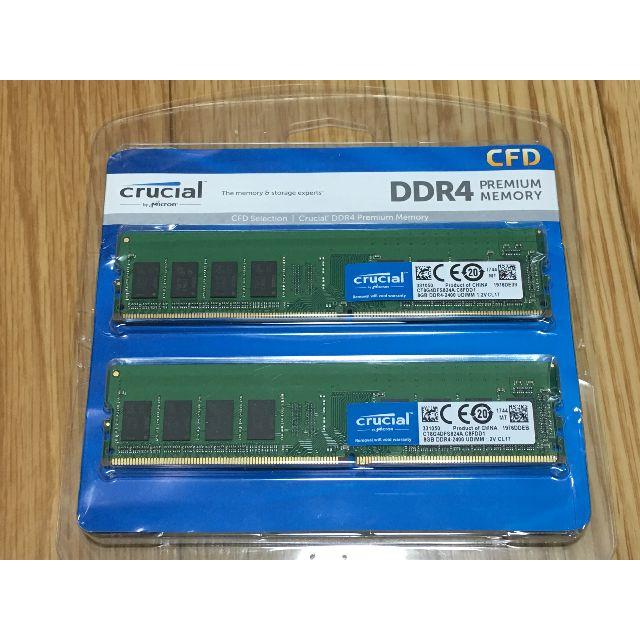 1月購入 crucial メモリ 8GB 2枚組 DDR4 19200の通販 by cafe's shop｜ラクマ