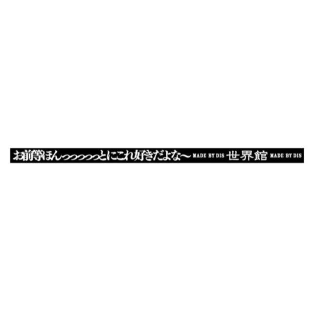クリープハイプ ラバーバンド ラババン 2本セットの通販 by welcome to
