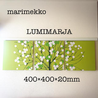 マリメッコ ファブリックパネル ルミマルヤ 廃盤 3枚セット(ファブリック)