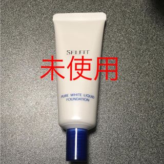 シセイドウ(SHISEIDO (資生堂))のセルフィット ピュアホワイトリキッドファンデーション オークル20(ファンデーション)