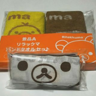 サンエックス(サンエックス)の値下げ！！リラックマ タオル 手ぬぐい セット(タオル/バス用品)