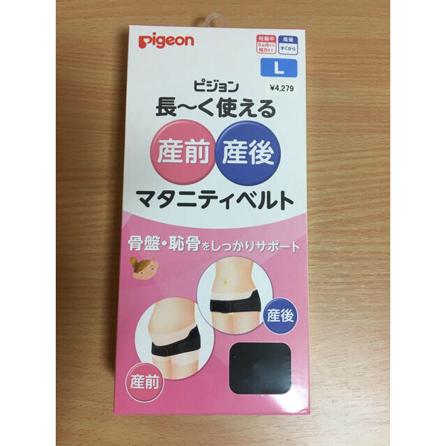 Pigeon(ピジョン)の専用様以外ご購入できません。Pigeon 産前産後マタニティベルト キッズ/ベビー/マタニティのマタニティ(マタニティ下着)の商品写真