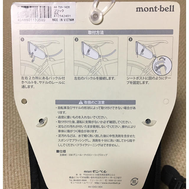 mont bell(モンベル)のmont-bel サドルポーチ スポーツ/アウトドアの自転車(バッグ)の商品写真