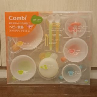 コンビ(combi)の【eigba様専用】combi ベビー食器 ステップアップセット W(離乳食器セット)