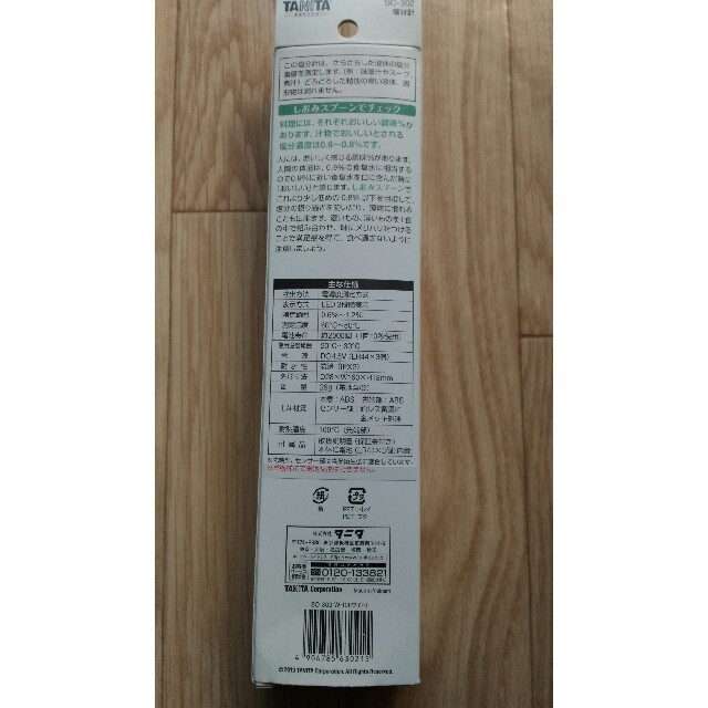 TANITA(タニタ)の電子塩分計 しおみスプーン タニタ食堂 TANITA インテリア/住まい/日用品のキッチン/食器(その他)の商品写真